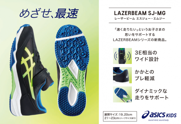Asics lazerbeam shop