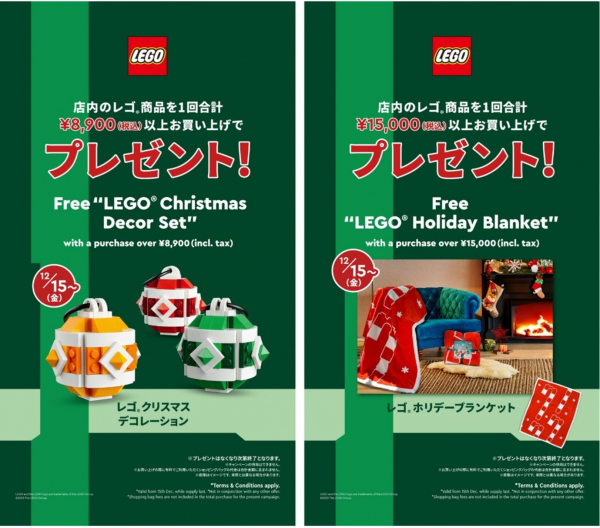 Lego christmas ornament clearance book